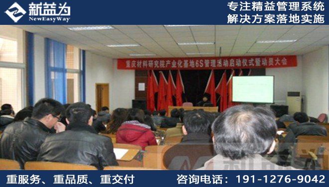 重慶材料研究院有限公司